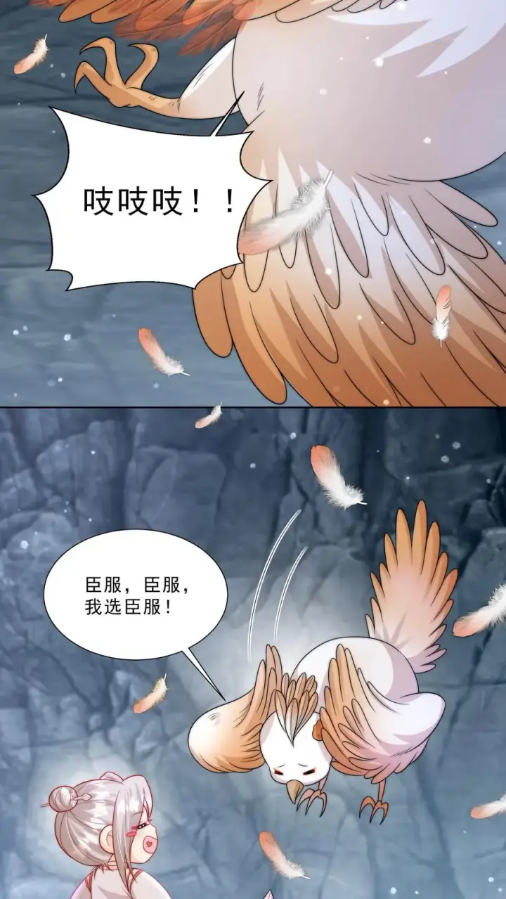 漫画《团宠萌宝：四岁小师傅下山了》第308话 胆小无助且笨第12张图