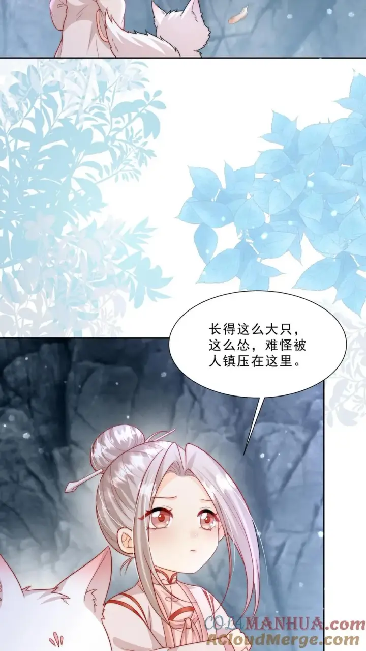 漫画《团宠萌宝：四岁小师傅下山了》第308话 胆小无助且笨第13张图
