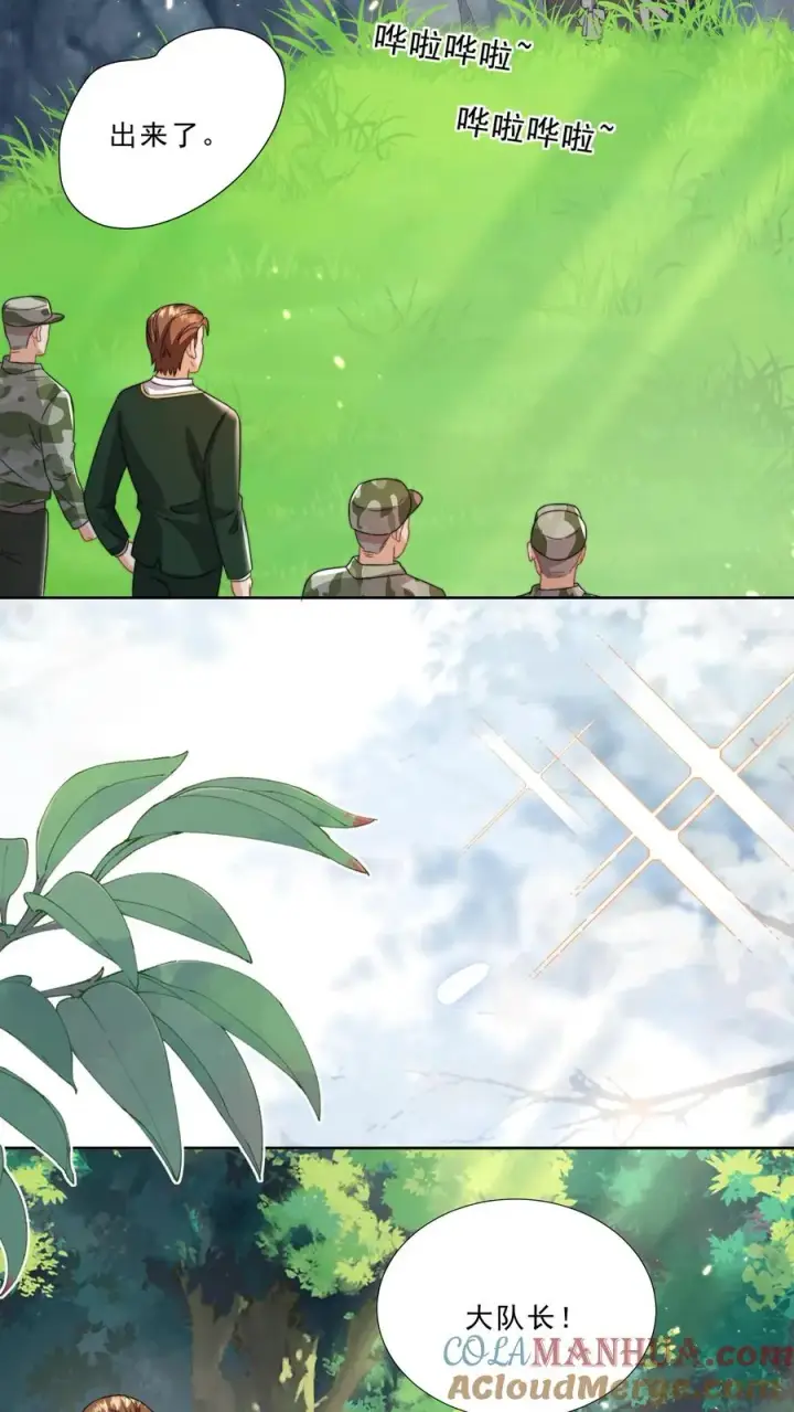 漫画《团宠萌宝：四岁小师傅下山了》第308话 胆小无助且笨第19张图