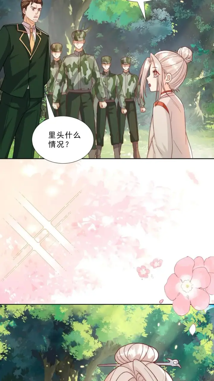 漫画《团宠萌宝：四岁小师傅下山了》第308话 胆小无助且笨第20张图