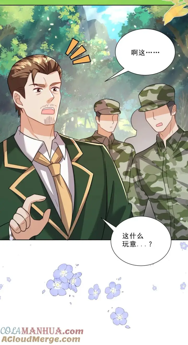 漫画《团宠萌宝：四岁小师傅下山了》第308话 胆小无助且笨第25张图