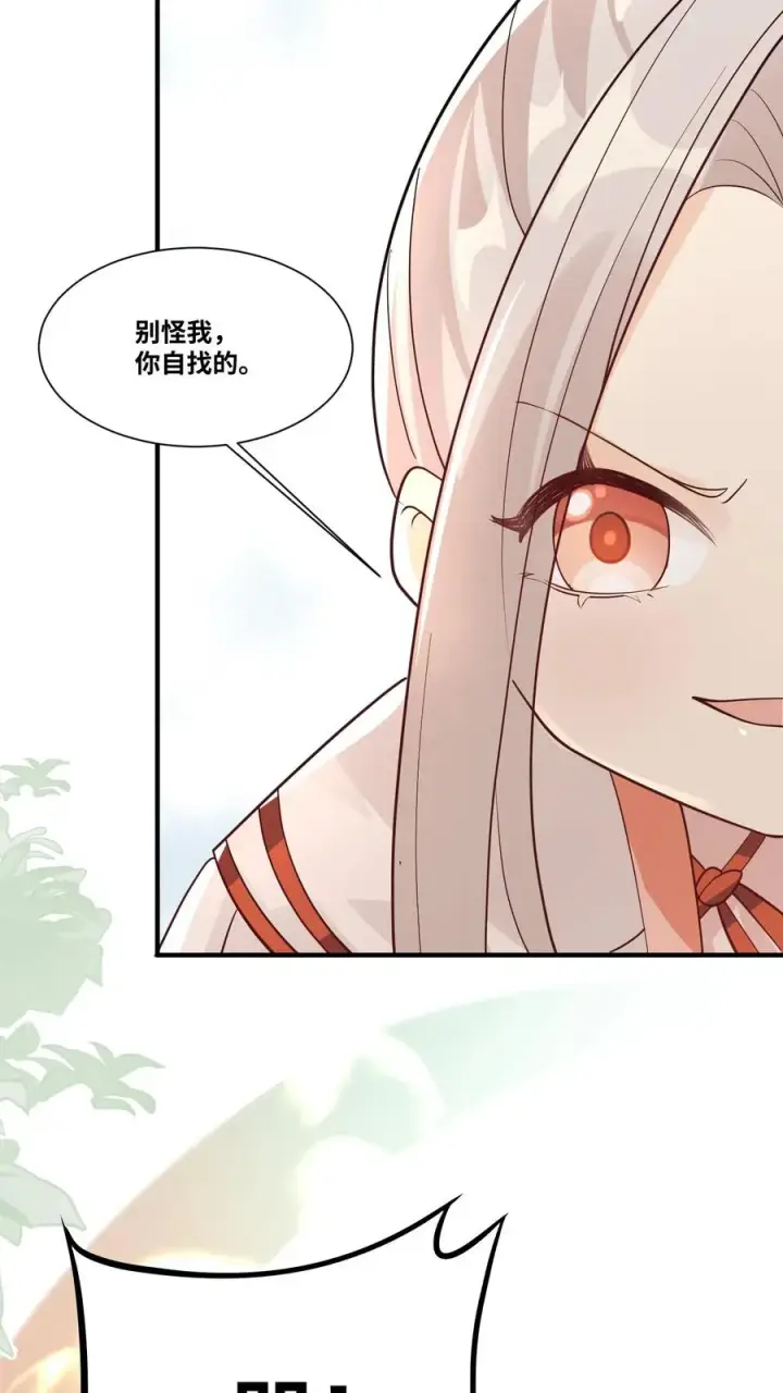 漫画《团宠萌宝：四岁小师傅下山了》第30话 居然敢冒充天师！第18张图