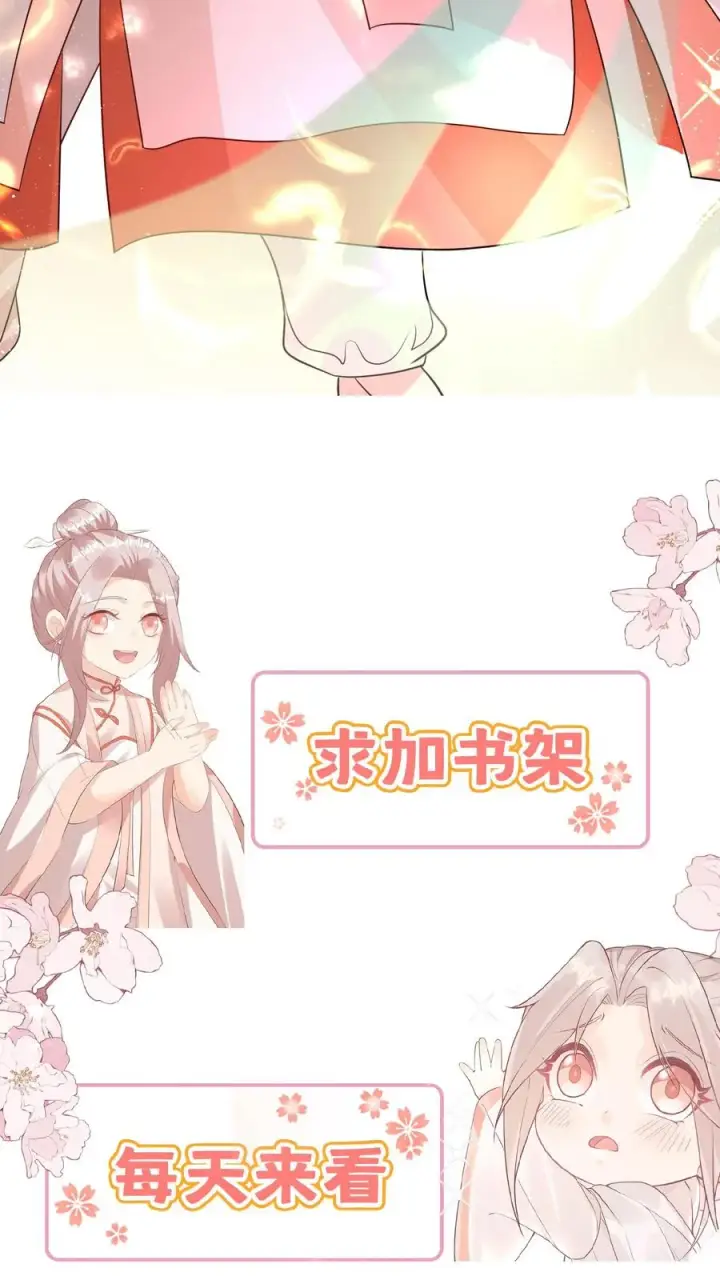 漫画《团宠萌宝：四岁小师傅下山了》第30话 居然敢冒充天师！第20张图