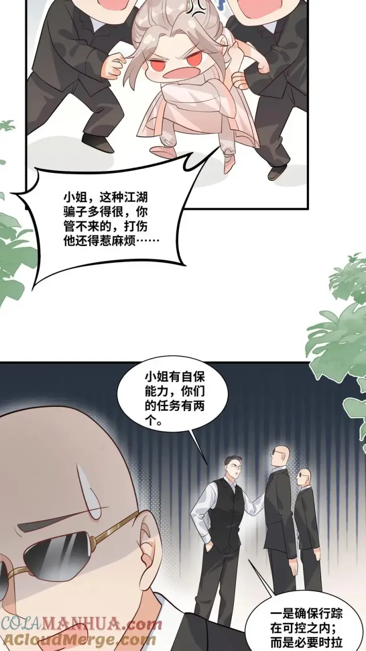 漫画《团宠萌宝：四岁小师傅下山了》第30话 居然敢冒充天师！第7张图