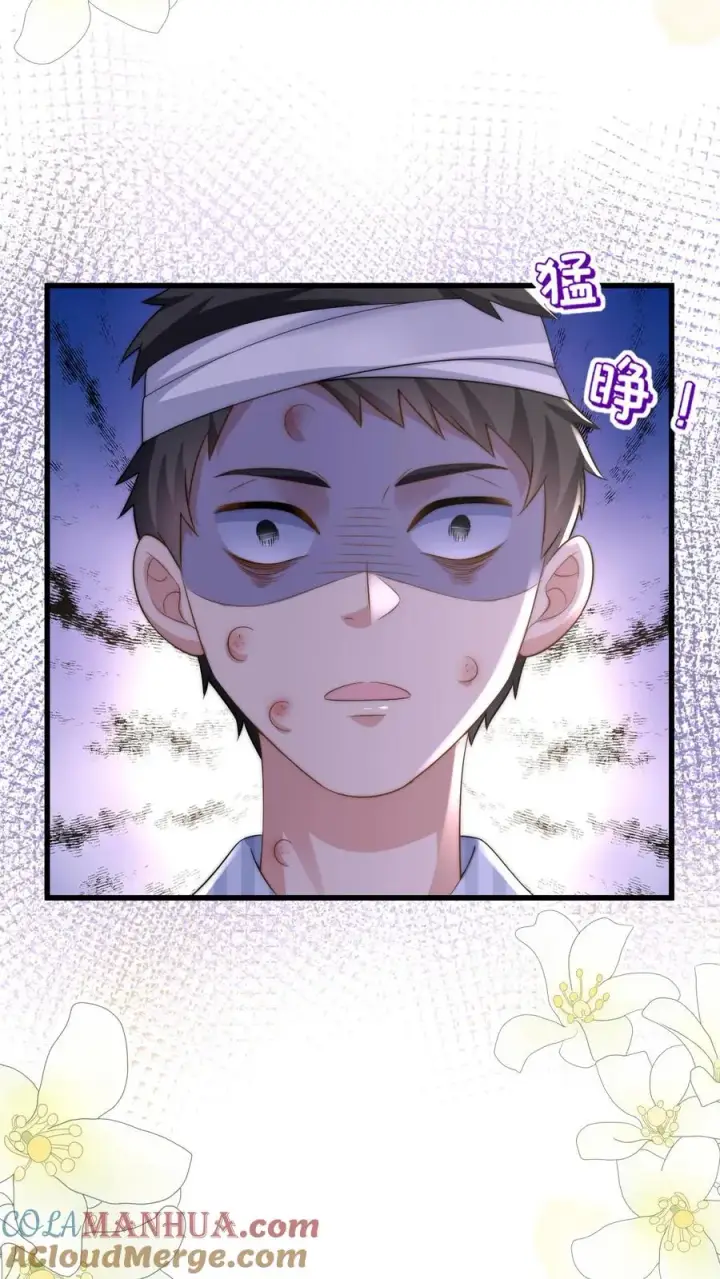 漫画《团宠萌宝：四岁小师傅下山了》第309话 再次南云乡第15张图