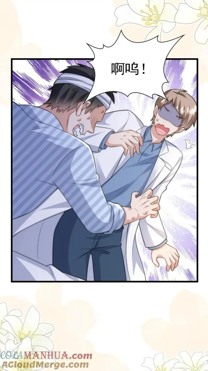 漫画《团宠萌宝：四岁小师傅下山了》第309话 再次南云乡第17张图