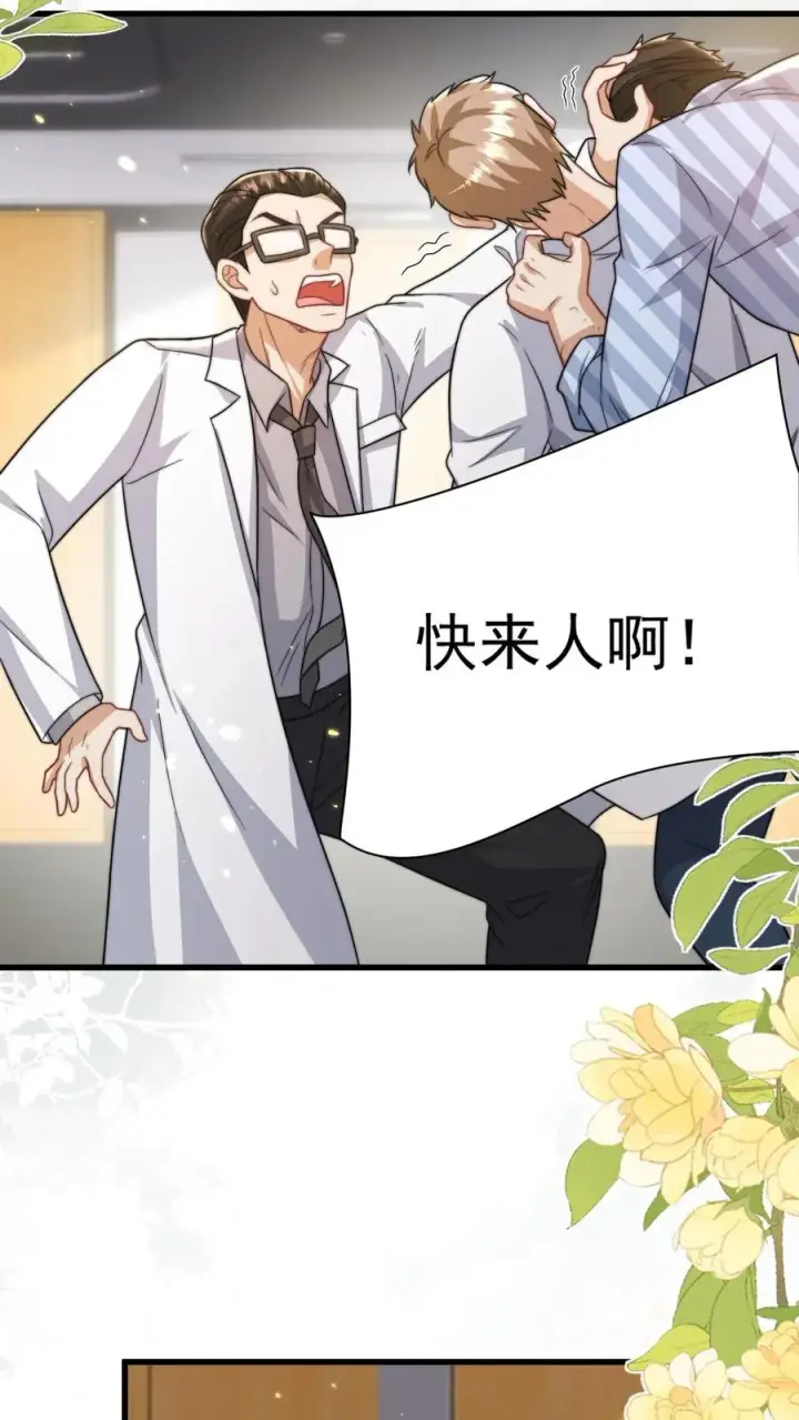 漫画《团宠萌宝：四岁小师傅下山了》第309话 再次南云乡第20张图