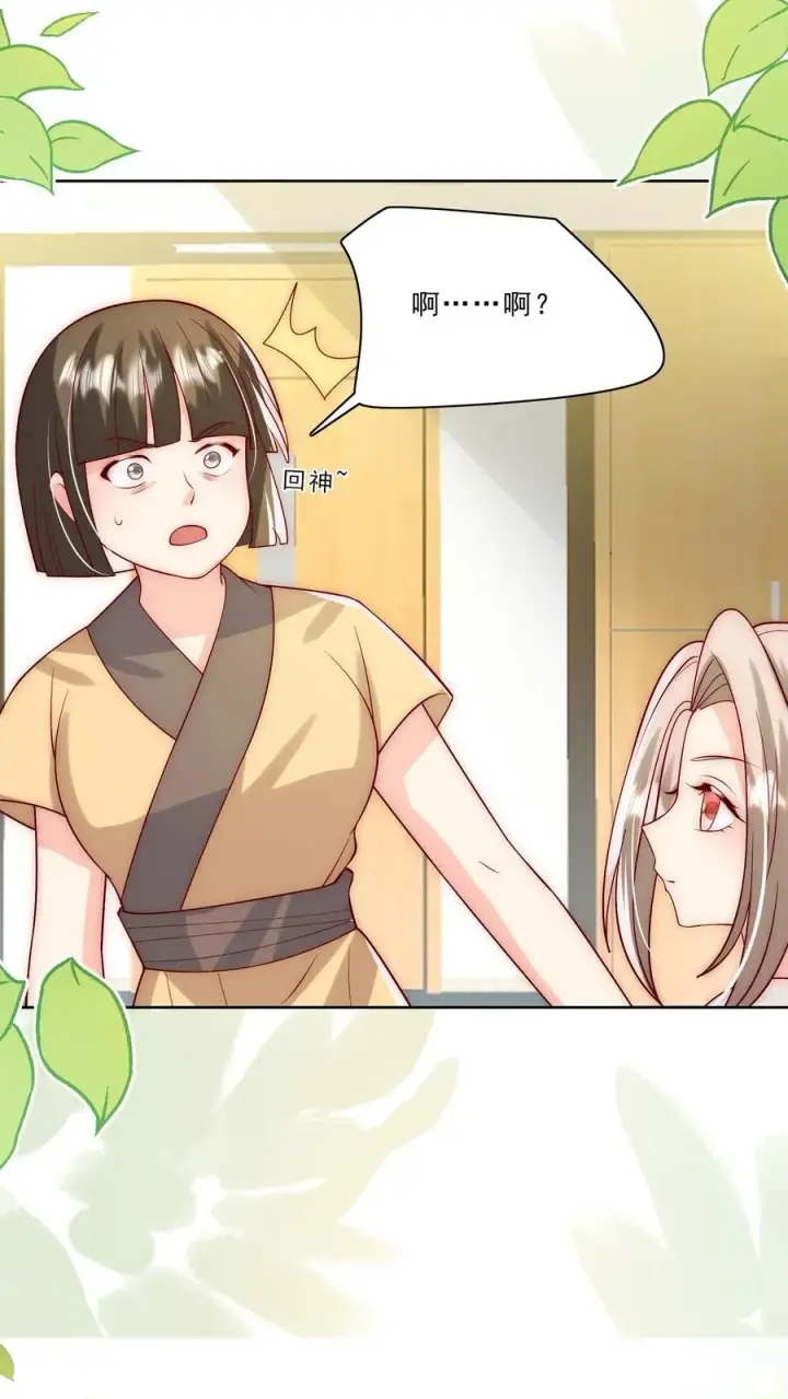 漫画《团宠萌宝：四岁小师傅下山了》第310话 金虫蛊第14张图