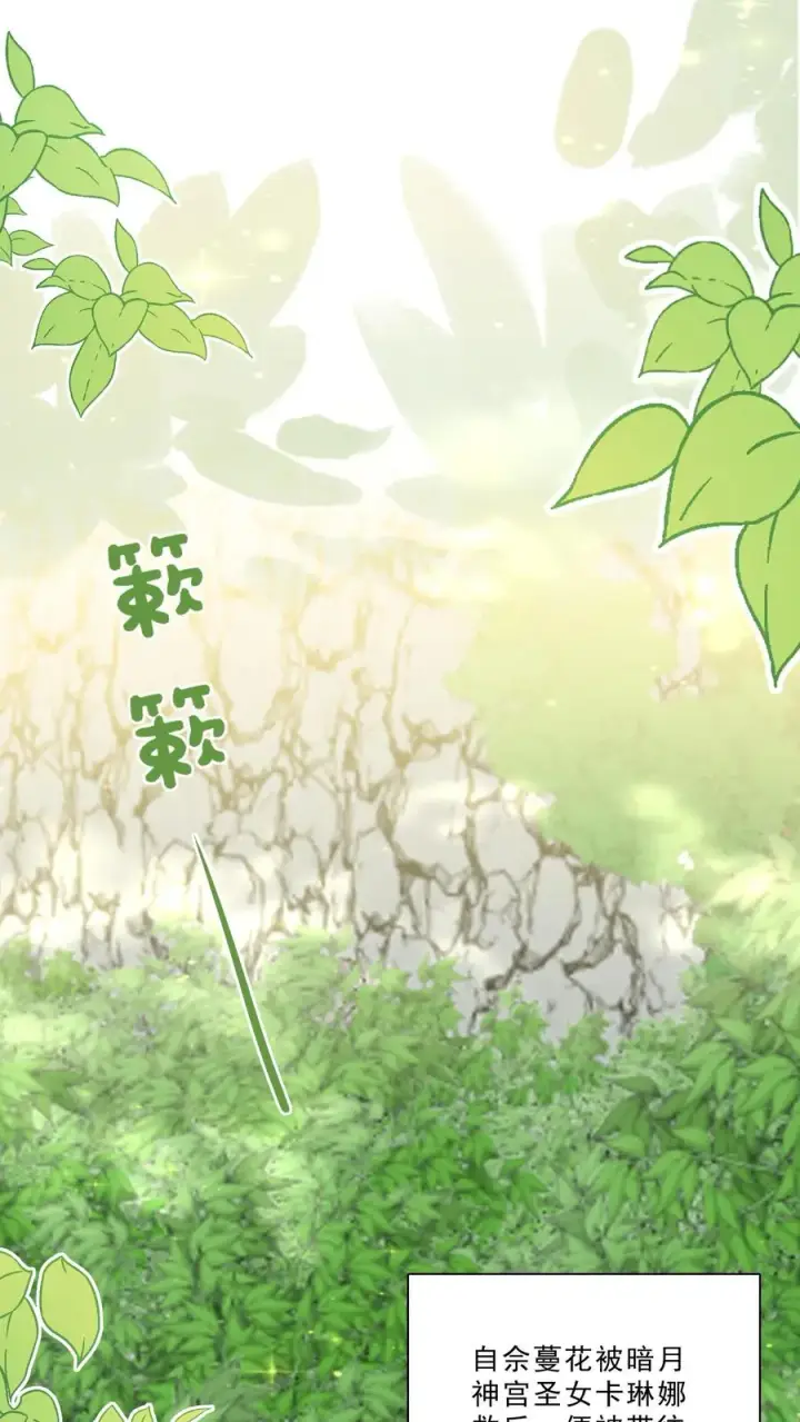漫画《团宠萌宝：四岁小师傅下山了》第310话 金虫蛊第2张图