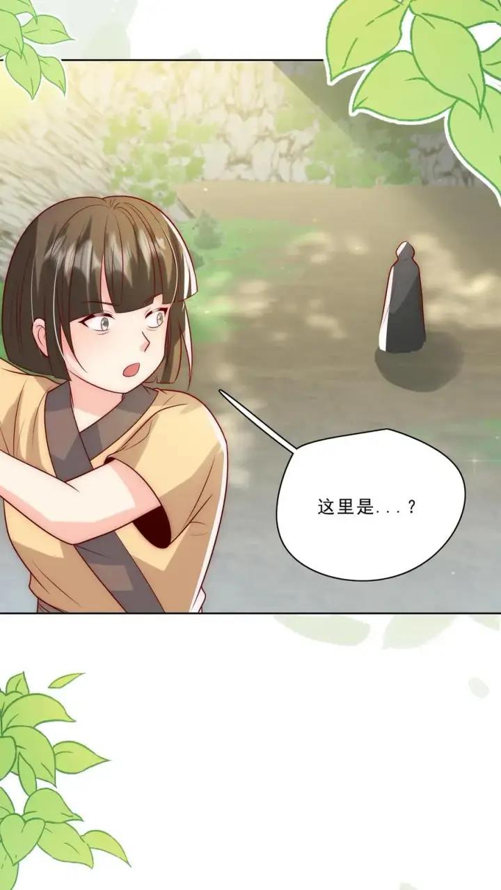 漫画《团宠萌宝：四岁小师傅下山了》第310话 金虫蛊第4张图