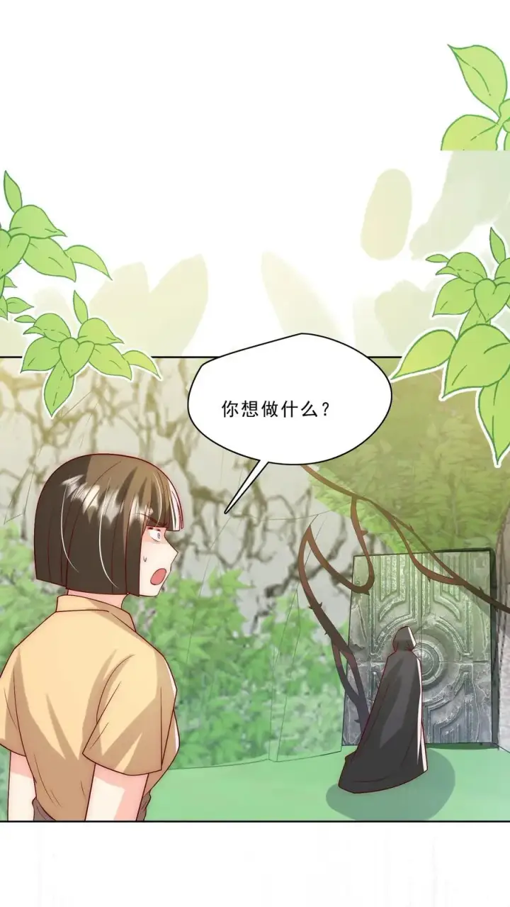 漫画《团宠萌宝：四岁小师傅下山了》第310话 金虫蛊第8张图