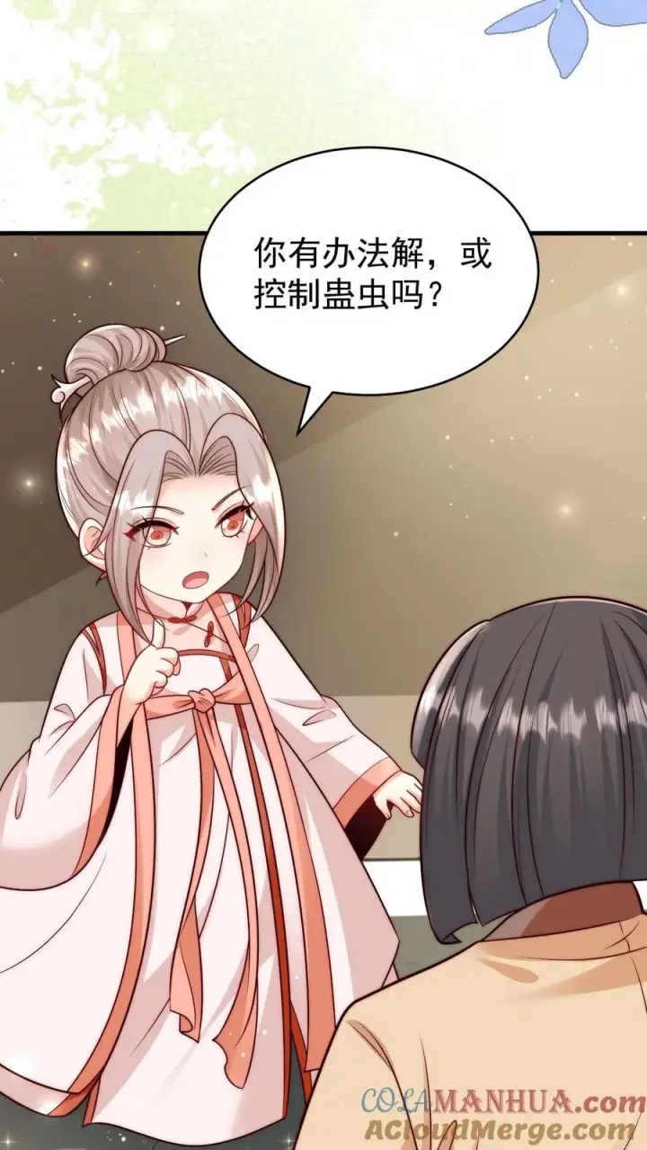 漫画《团宠萌宝：四岁小师傅下山了》第311话 再次发狂第11张图