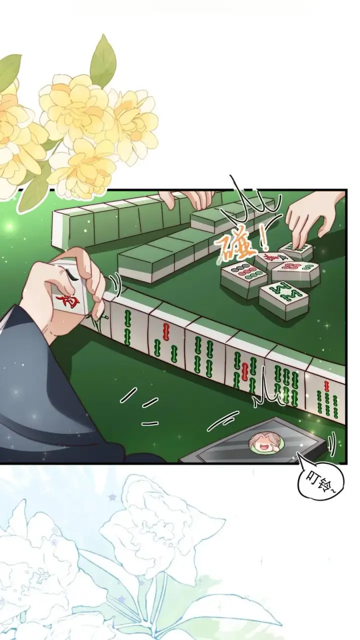漫画《团宠萌宝：四岁小师傅下山了》第311话 再次发狂第18张图