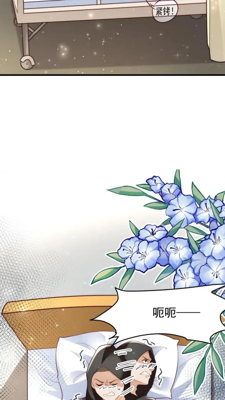 漫画《团宠萌宝：四岁小师傅下山了》第311话 再次发狂第34张图