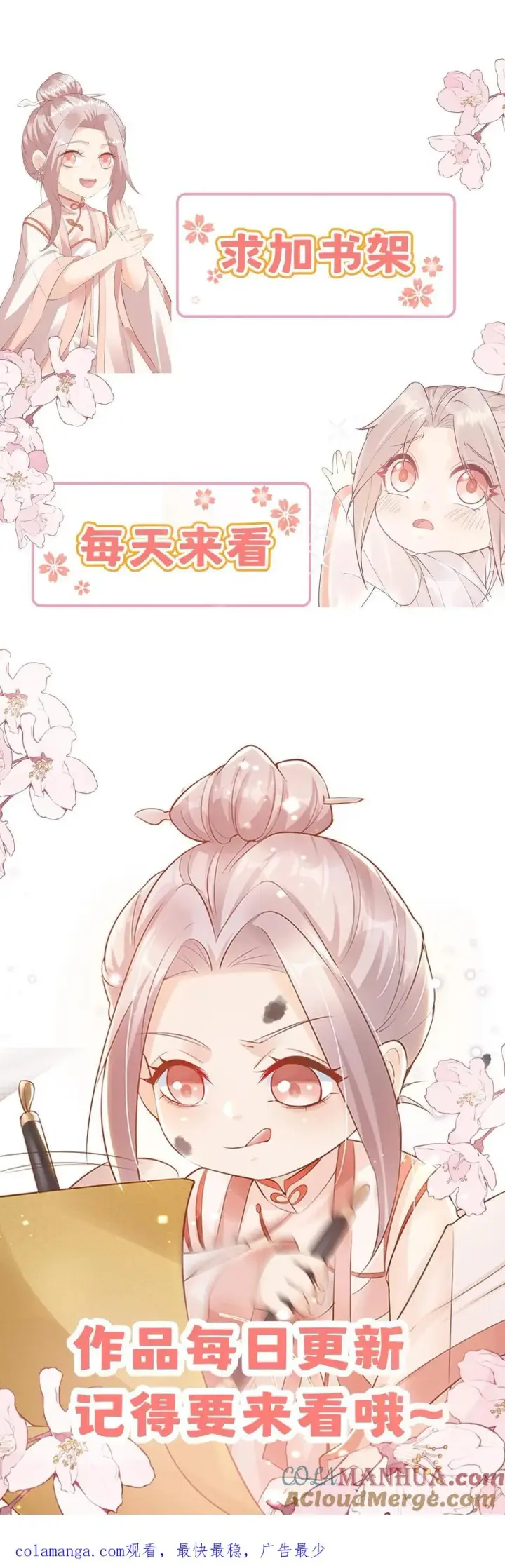 漫画《团宠萌宝：四岁小师傅下山了》第311话 再次发狂第39张图