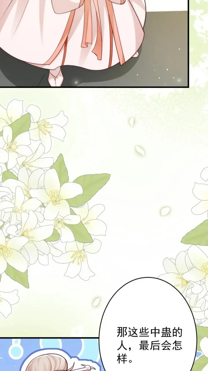 漫画《团宠萌宝：四岁小师傅下山了》第311话 再次发狂第4张图