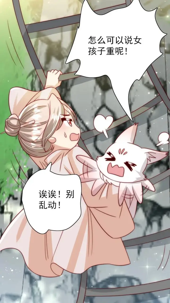漫画《团宠萌宝：四岁小师傅下山了》第313话 高效杀虫术第20张图