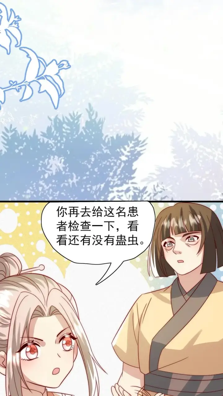 漫画《团宠萌宝：四岁小师傅下山了》第313话 高效杀虫术第8张图