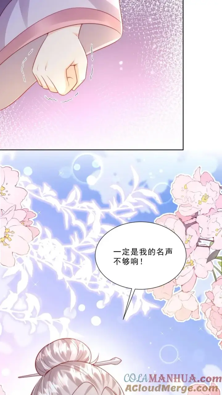 漫画《团宠萌宝：四岁小师傅下山了》第314话 飞吧，大笨鸟第25张图