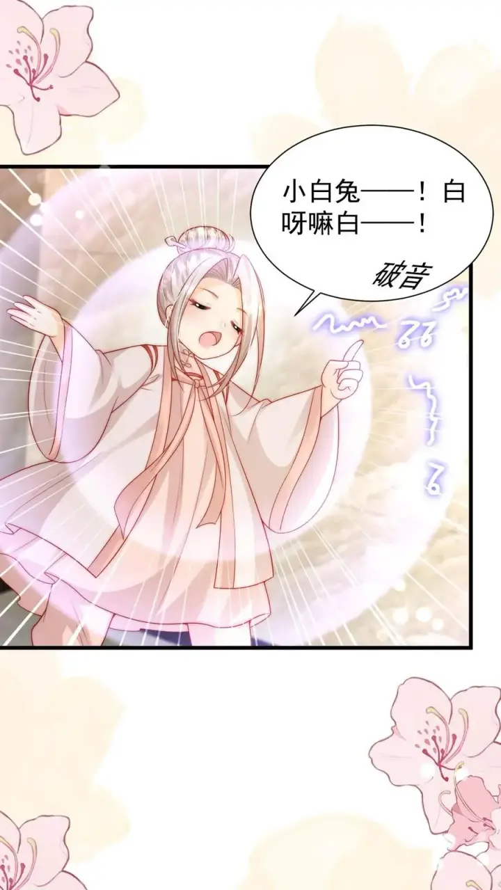漫画《团宠萌宝：四岁小师傅下山了》第315话 勇闯演艺圈第12张图