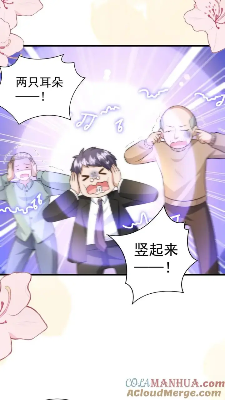 漫画《团宠萌宝：四岁小师傅下山了》第315话 勇闯演艺圈第13张图