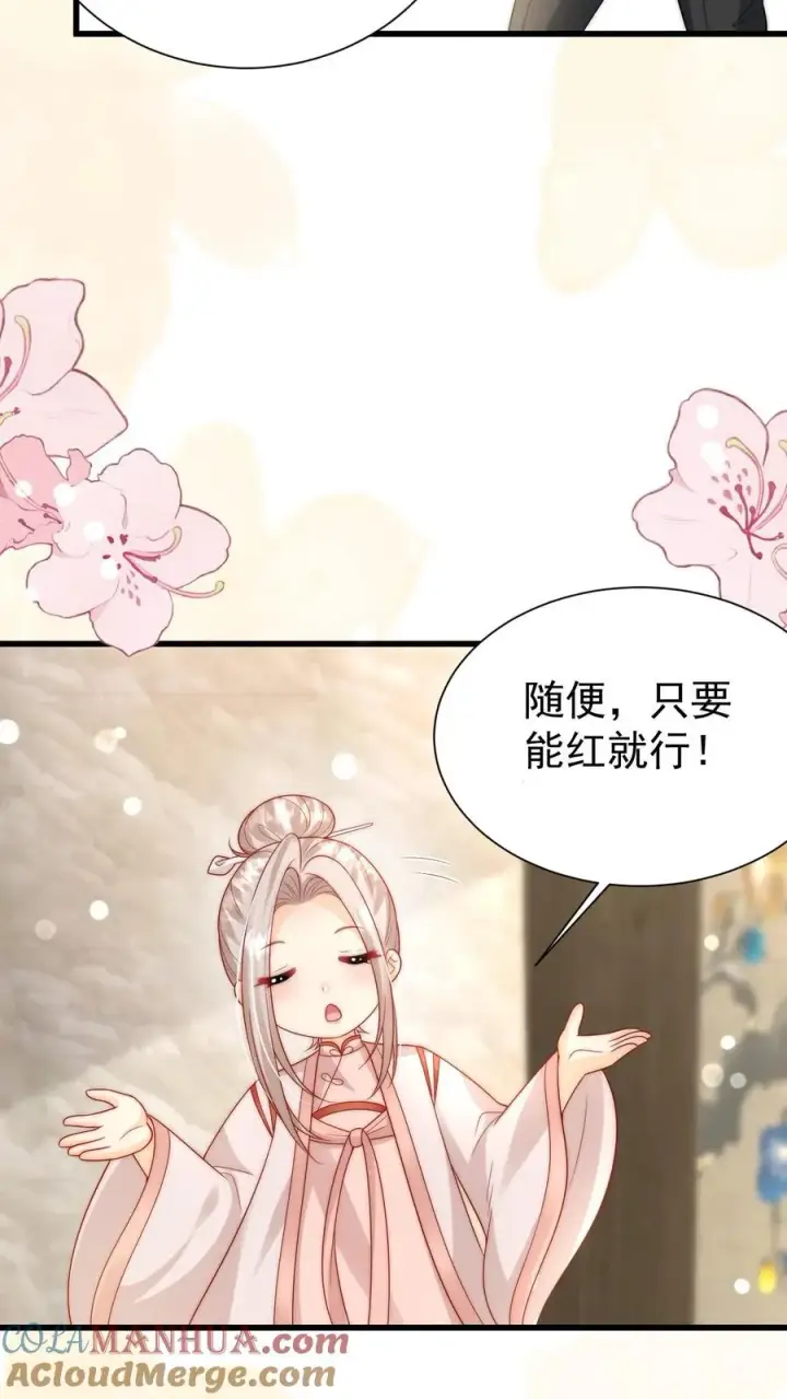 漫画《团宠萌宝：四岁小师傅下山了》第315话 勇闯演艺圈第17张图
