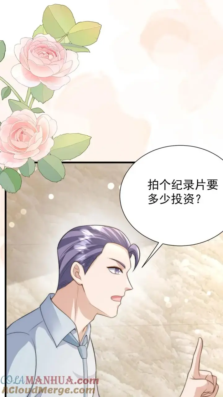 漫画《团宠萌宝：四岁小师傅下山了》第315话 勇闯演艺圈第25张图