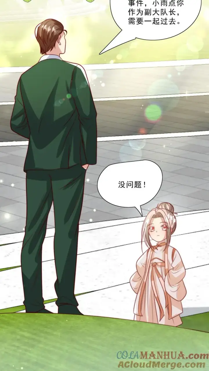 漫画《团宠萌宝：四岁小师傅下山了》第316话 真人版武侠大片第5张图