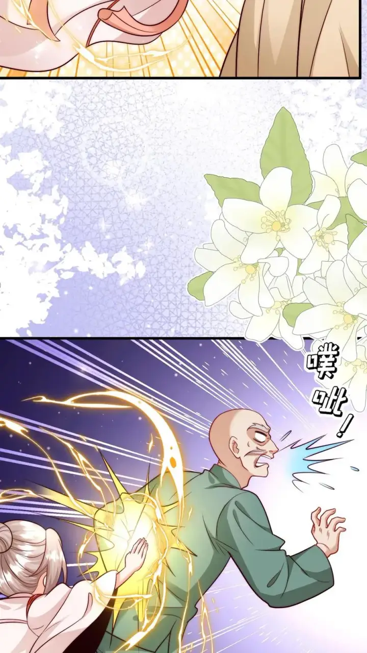 漫画《团宠萌宝：四岁小师傅下山了》第317话 吊打北冥神功第38张图