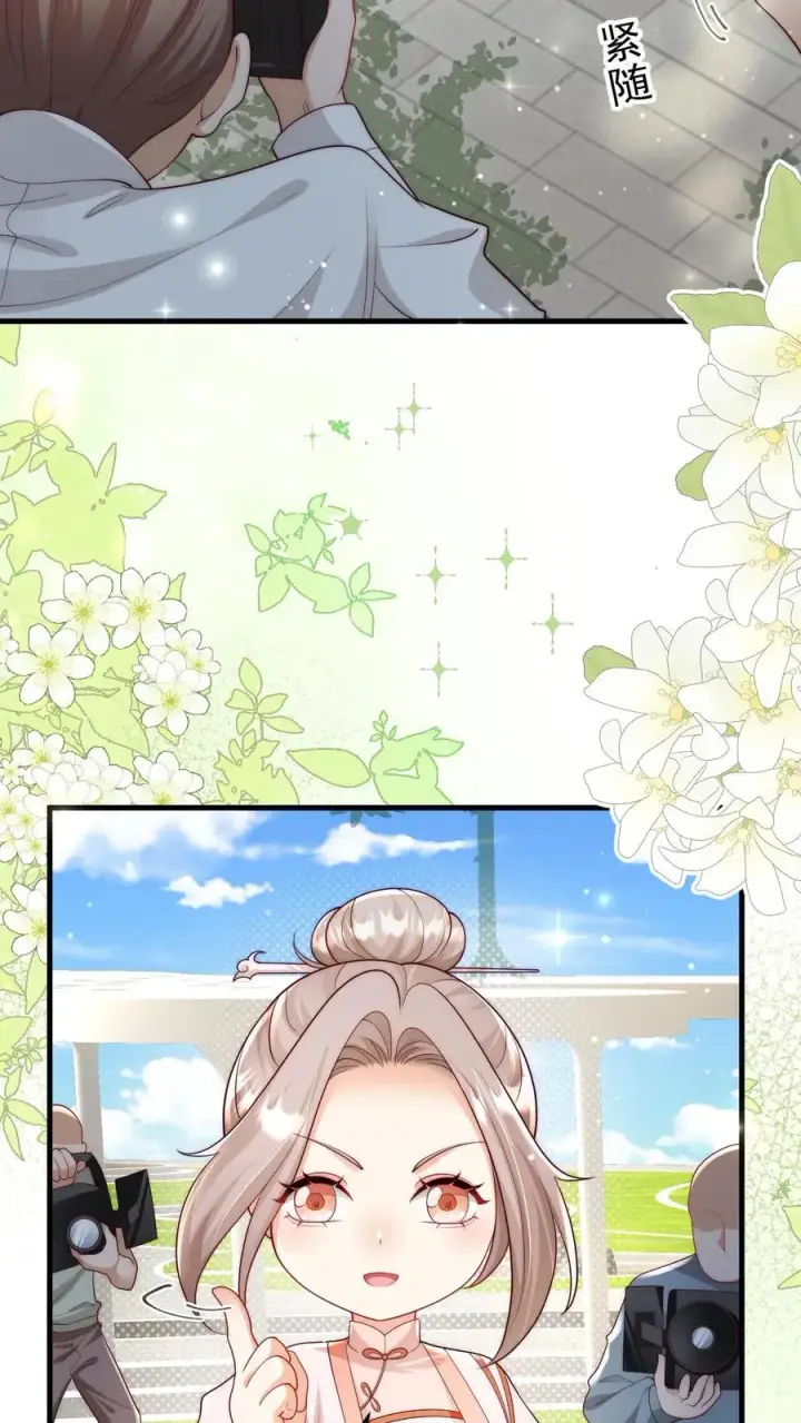 漫画《团宠萌宝：四岁小师傅下山了》第317话 吊打北冥神功第4张图