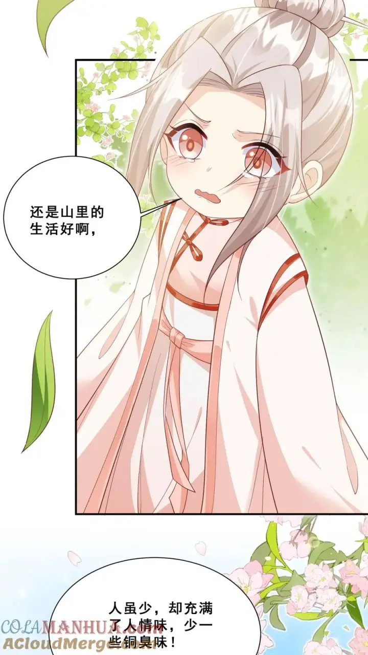 漫画《团宠萌宝：四岁小师傅下山了》第31话 小软萌打假第25张图