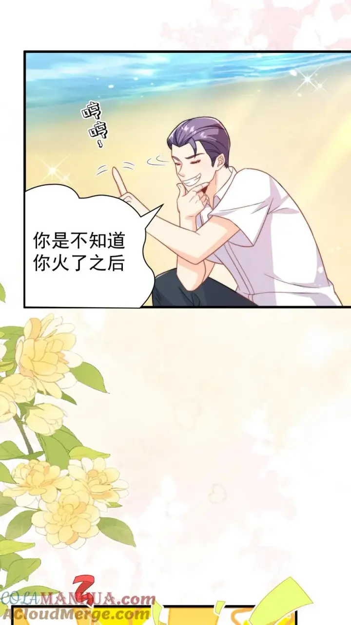 漫画《团宠萌宝：四岁小师傅下山了》第319话 为自己代言第11张图