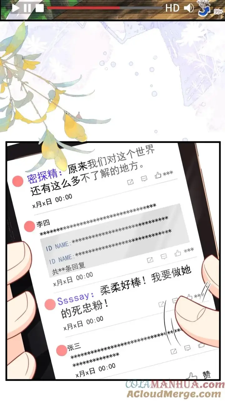 漫画《团宠萌宝：四岁小师傅下山了》第319话 为自己代言第3张图