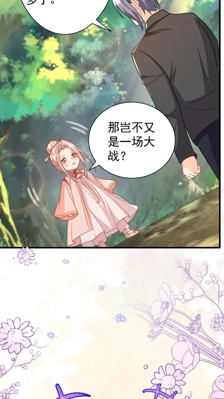 漫画《团宠萌宝：四岁小师傅下山了》第319话 为自己代言第30张图
