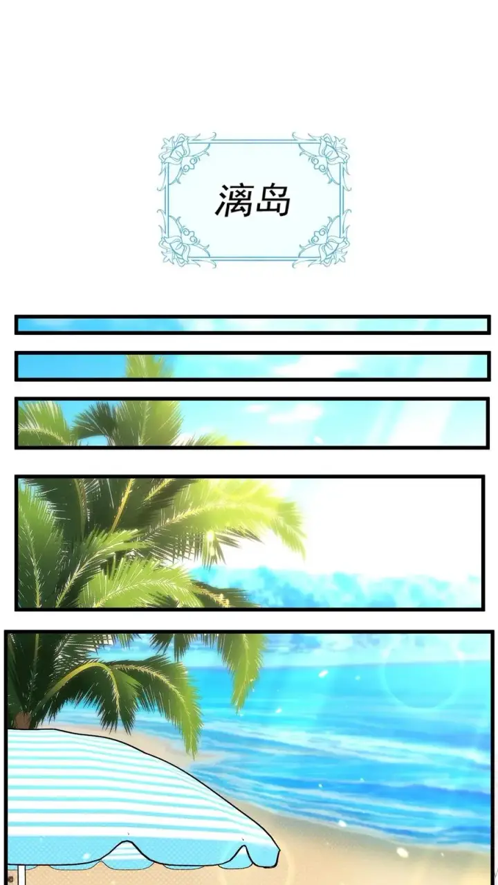 漫画《团宠萌宝：四岁小师傅下山了》第319话 为自己代言第4张图