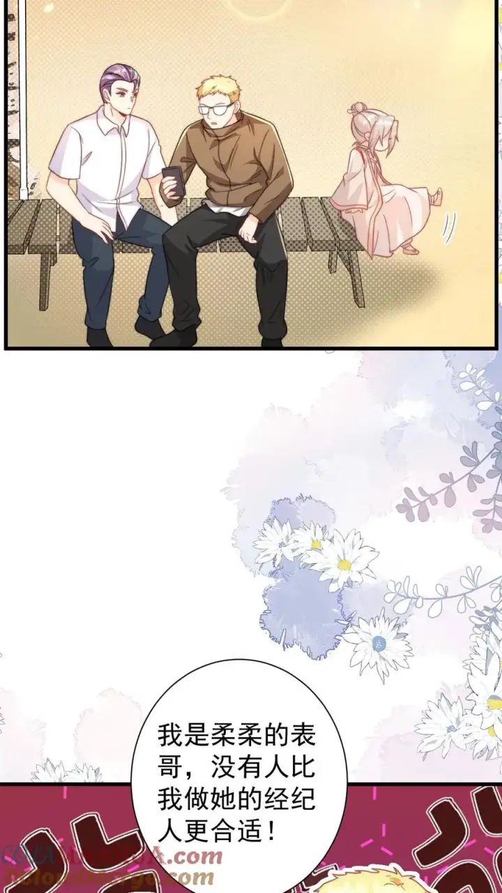 漫画《团宠萌宝：四岁小师傅下山了》第319话 为自己代言第5张图