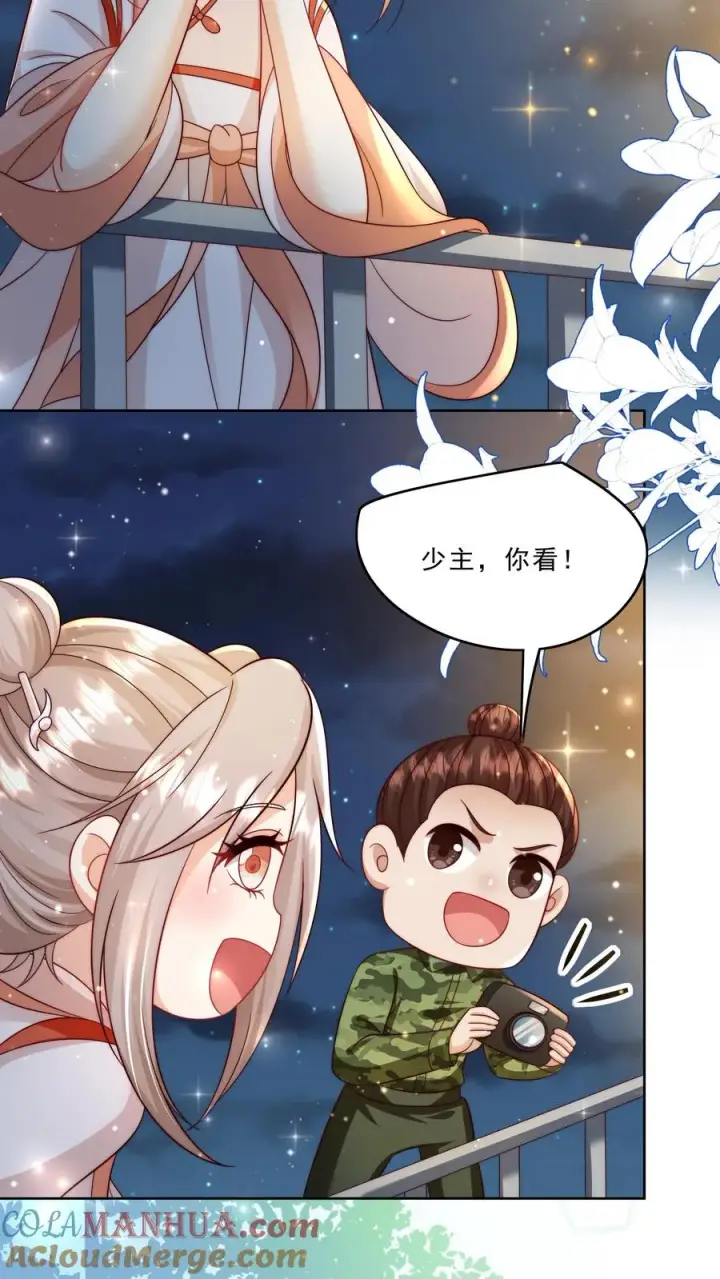 漫画《团宠萌宝：四岁小师傅下山了》第320话 这次有点超预期第17张图