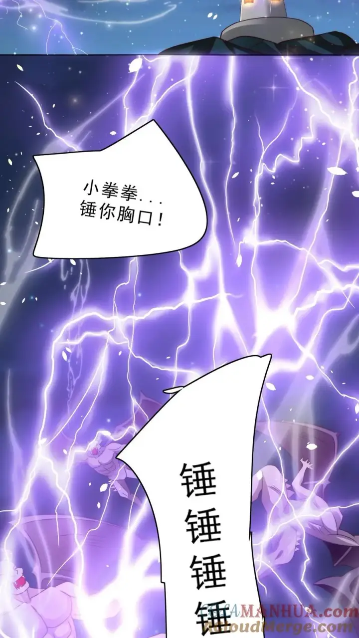 漫画《团宠萌宝：四岁小师傅下山了》第320话 这次有点超预期第23张图