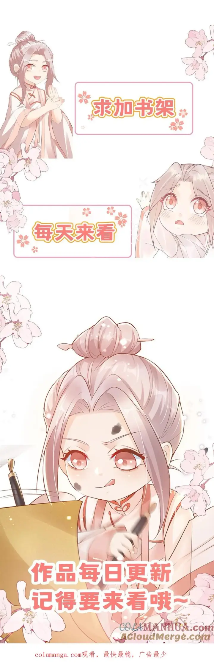漫画《团宠萌宝：四岁小师傅下山了》第320话 这次有点超预期第29张图