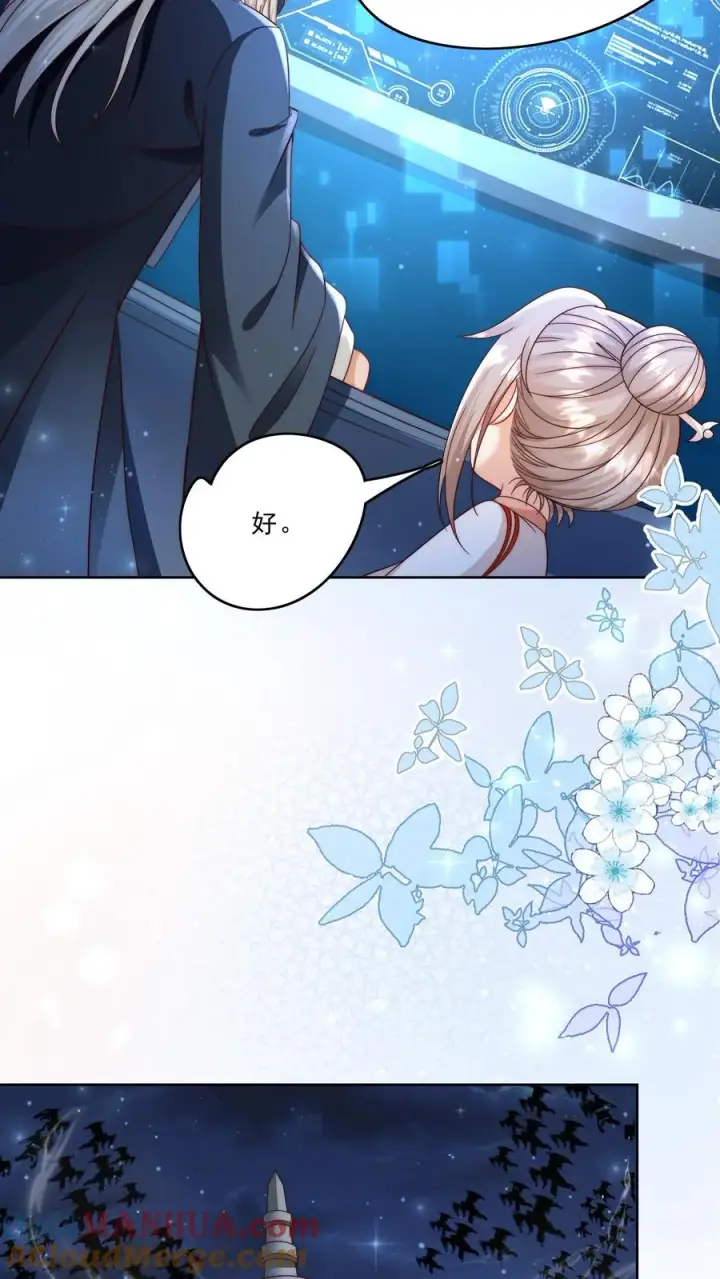 漫画《团宠萌宝：四岁小师傅下山了》第320话 这次有点超预期第9张图