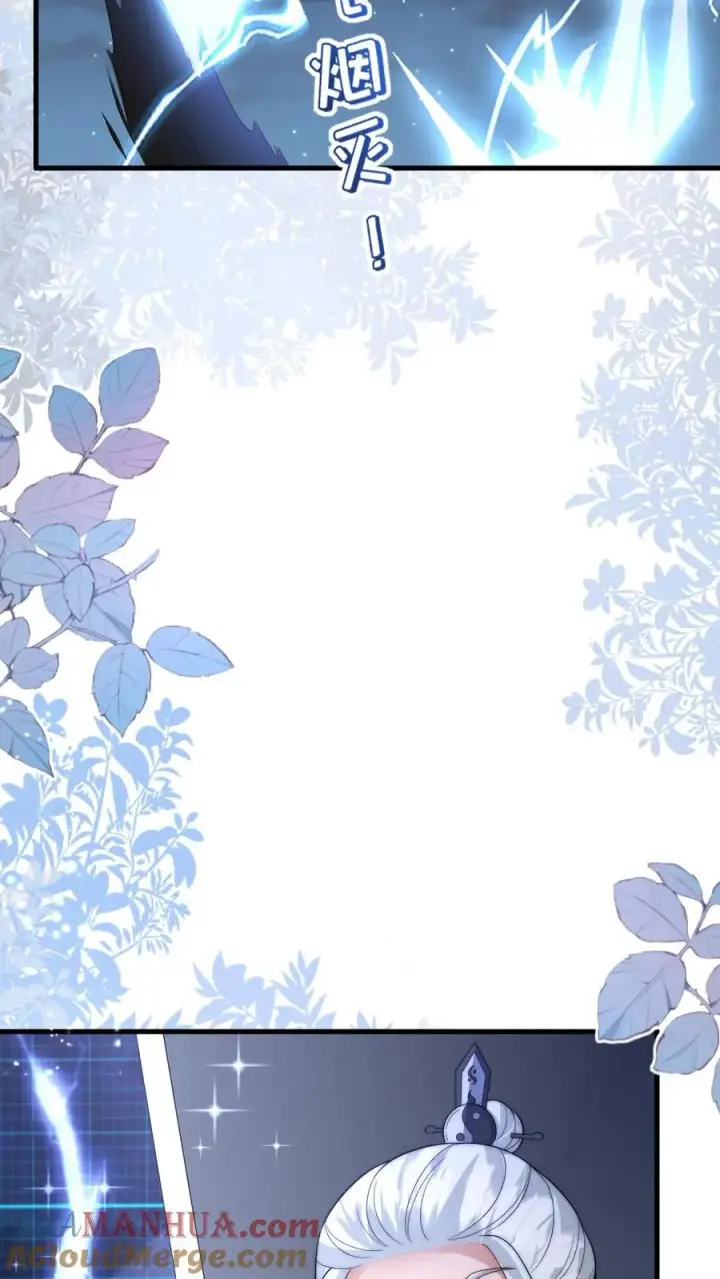 漫画《团宠萌宝：四岁小师傅下山了》第321话 遗漏的咒诀第17张图