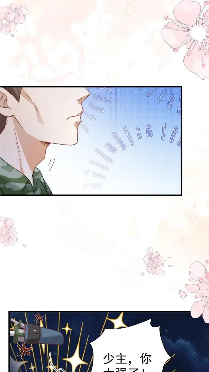 漫画《团宠萌宝：四岁小师傅下山了》第321话 遗漏的咒诀第20张图