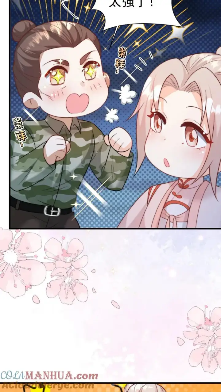 漫画《团宠萌宝：四岁小师傅下山了》第321话 遗漏的咒诀第21张图