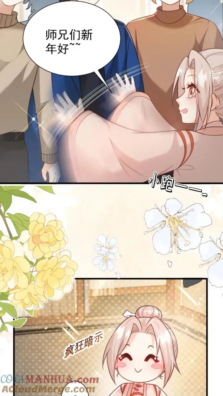 漫画《团宠萌宝：四岁小师傅下山了》第321话 遗漏的咒诀第35张图