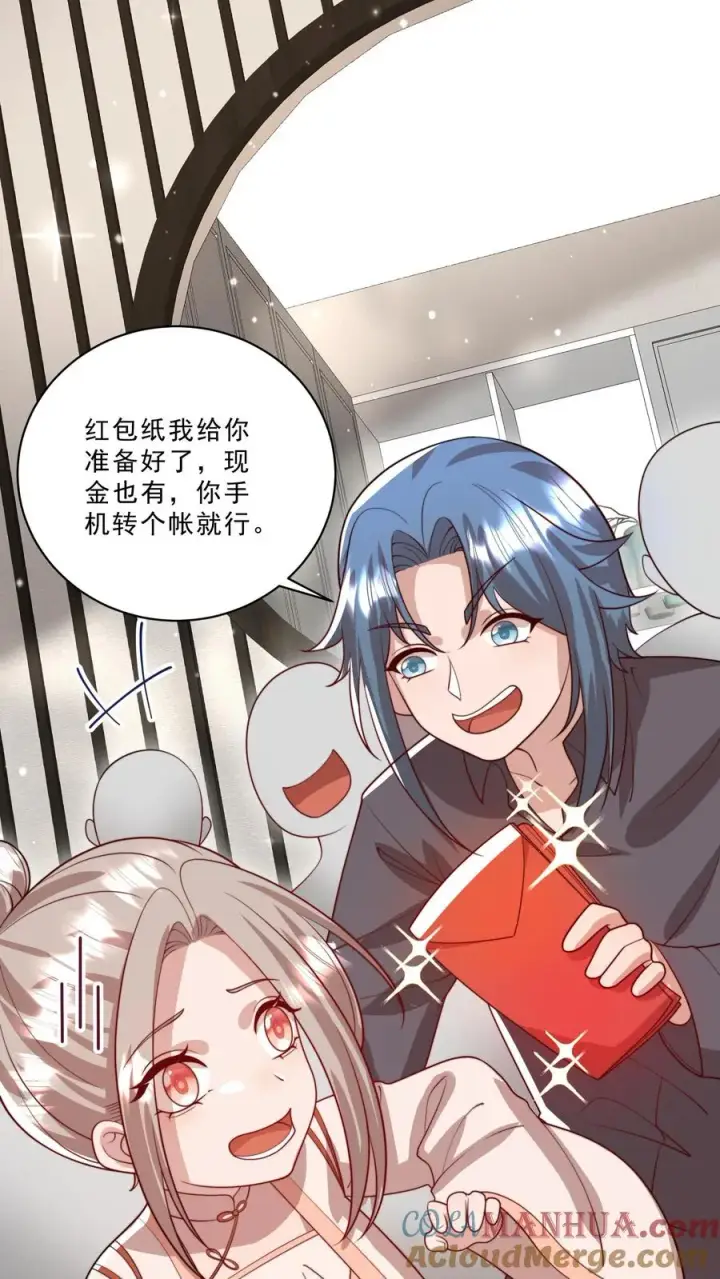 漫画《团宠萌宝：四岁小师傅下山了》第322话 过年啦第11张图