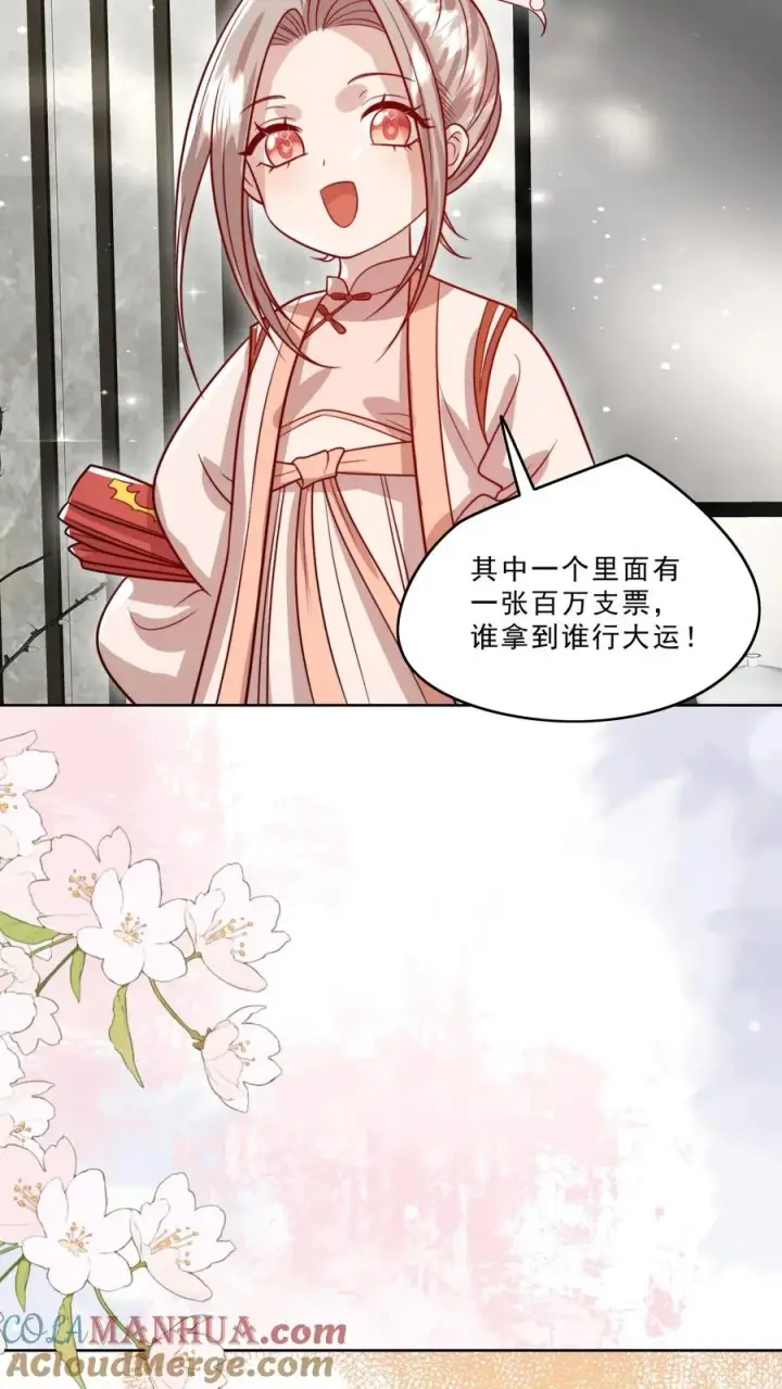漫画《团宠萌宝：四岁小师傅下山了》第322话 过年啦第15张图