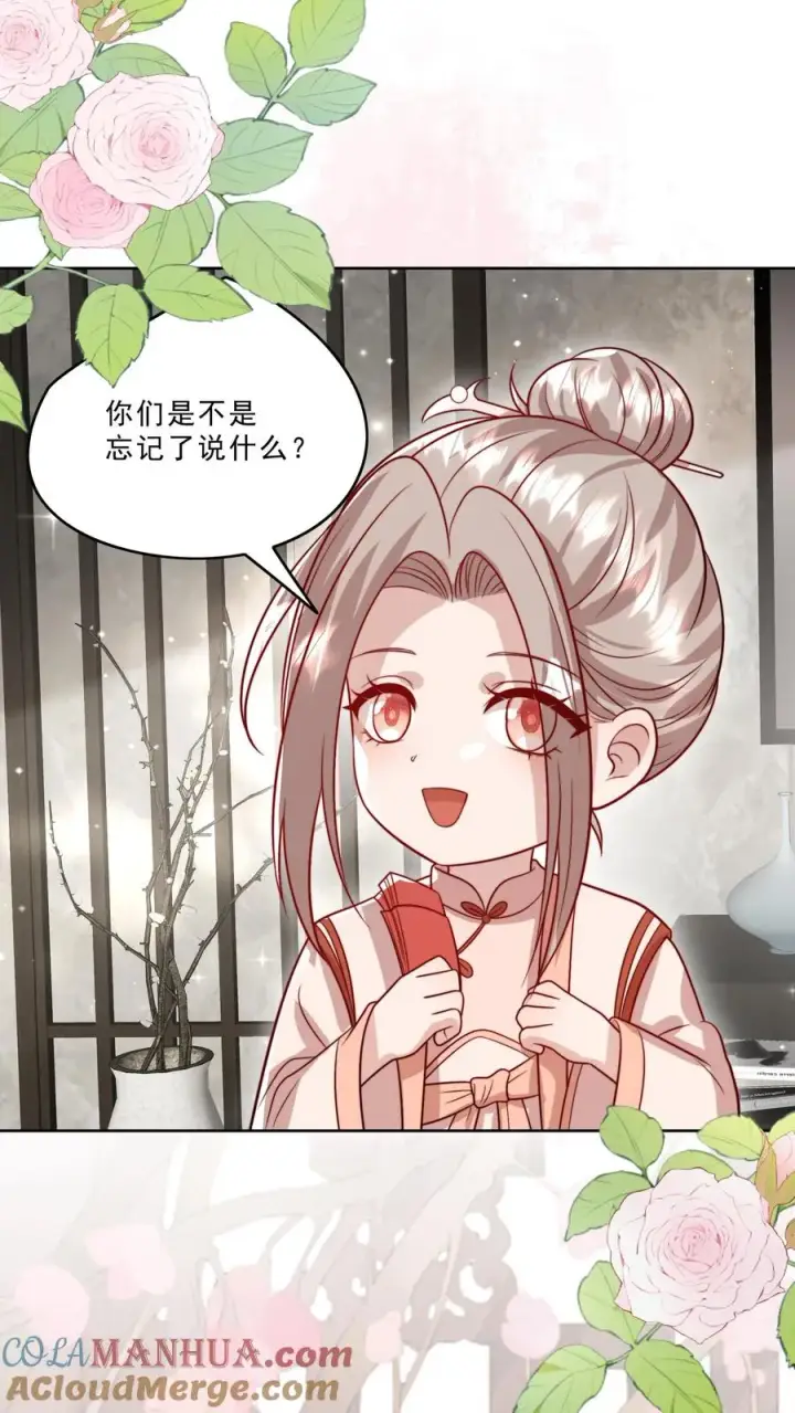 漫画《团宠萌宝：四岁小师傅下山了》第322话 过年啦第17张图