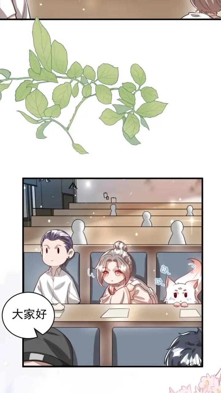 漫画《团宠萌宝：四岁小师傅下山了》第323话 当红炸子鸡第16张图