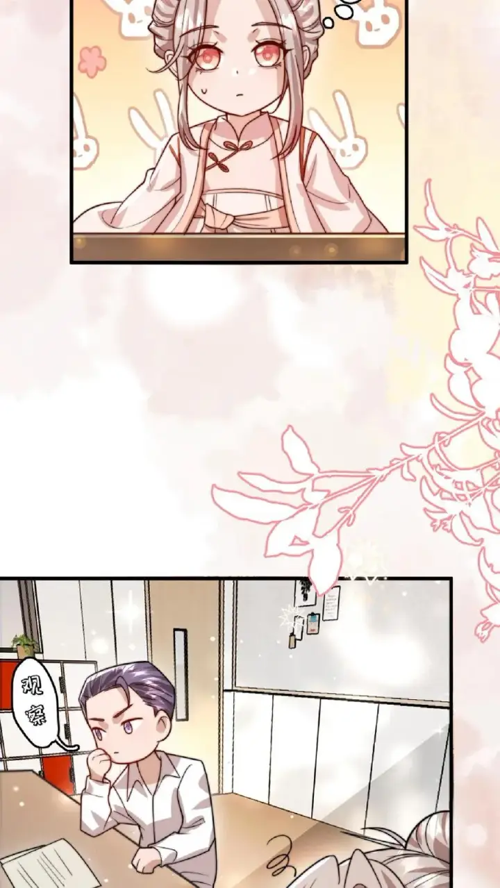 漫画《团宠萌宝：四岁小师傅下山了》第323话 当红炸子鸡第20张图