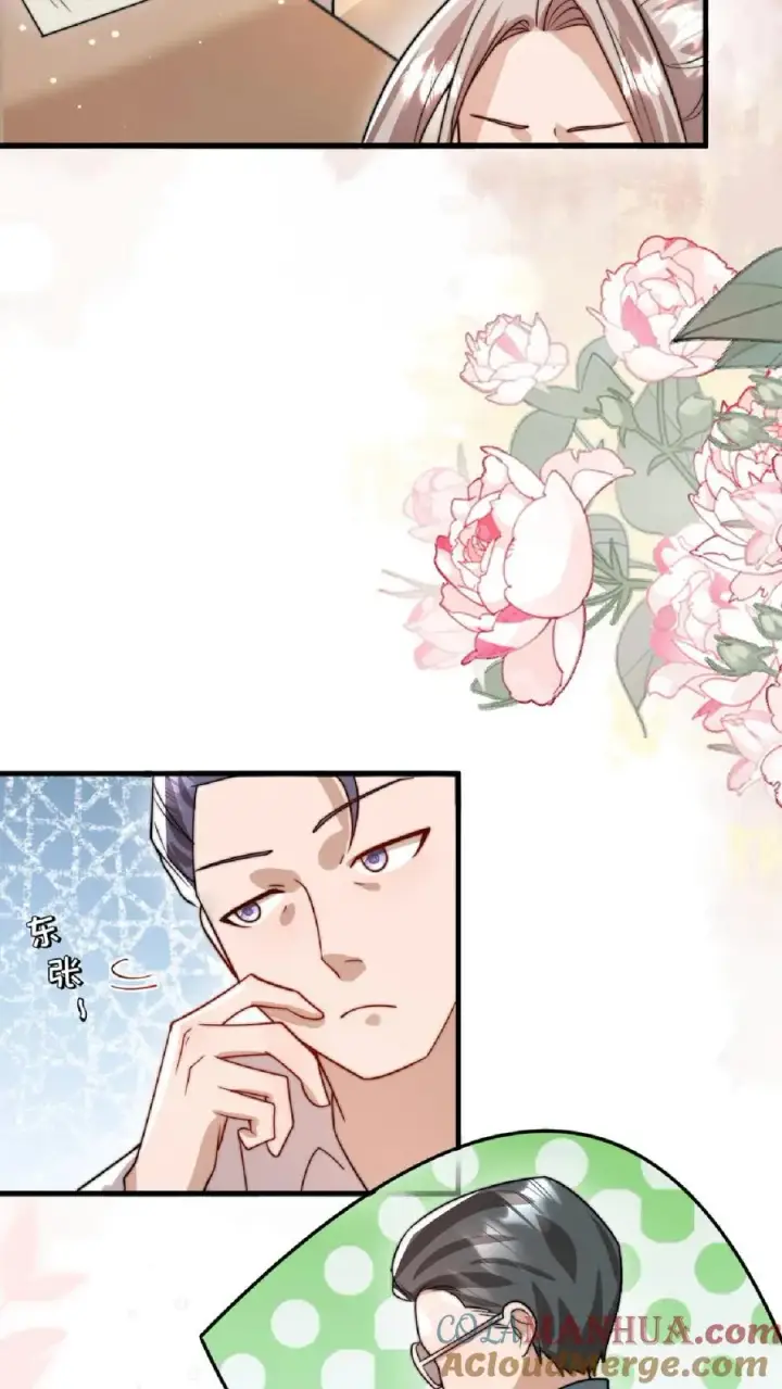 漫画《团宠萌宝：四岁小师傅下山了》第323话 当红炸子鸡第21张图